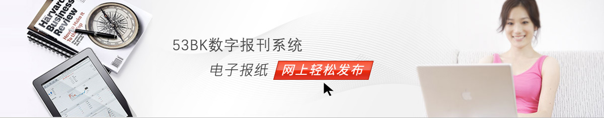電子報紙和電子期刊
